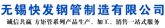 伊春矩形管_伊春方矩管_伊春无缝矩形管_伊春无缝方矩管_伊春无缝方管厂家_伊春方管厂